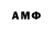 АМФЕТАМИН Розовый TOII 4ELUK