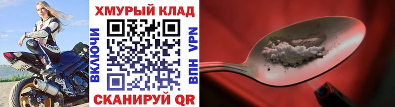 ГЕРОИН хмурый  Буй 