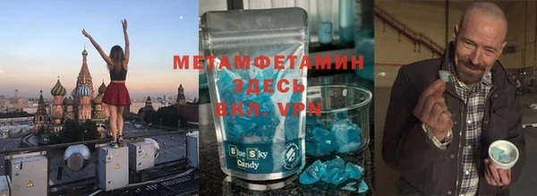 метамфетамин Бронницы