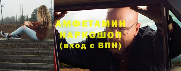 метамфетамин Бронницы