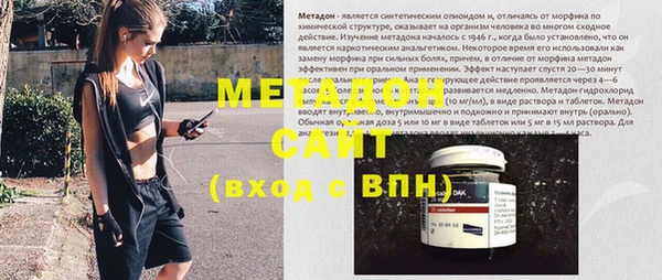 метамфетамин Бронницы